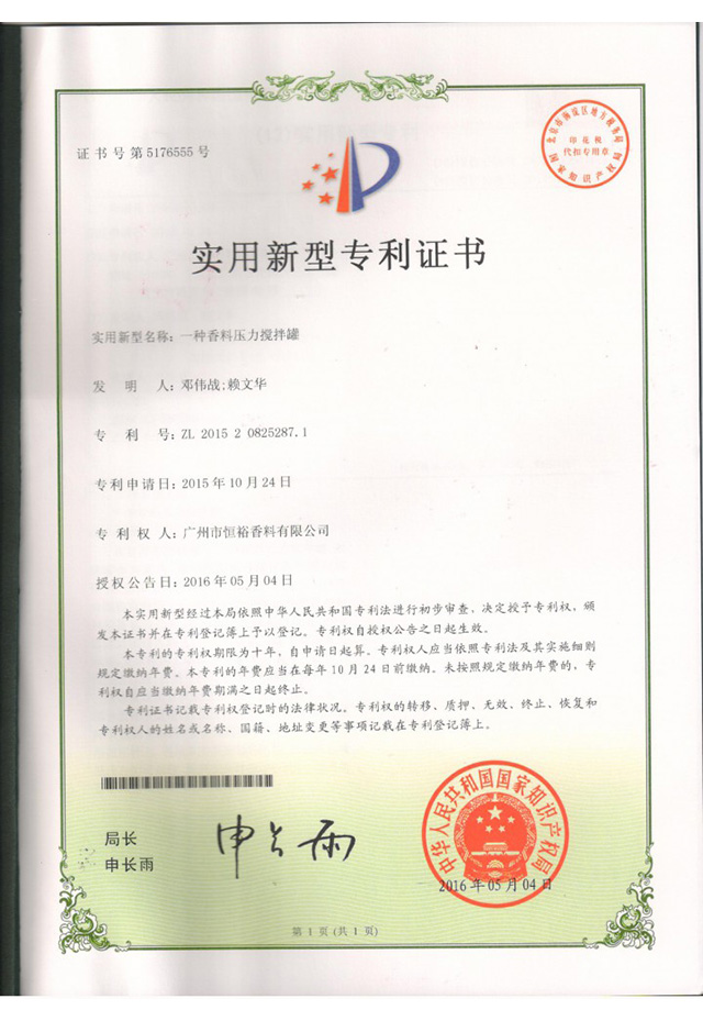 专利证书