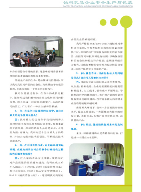 行业分析